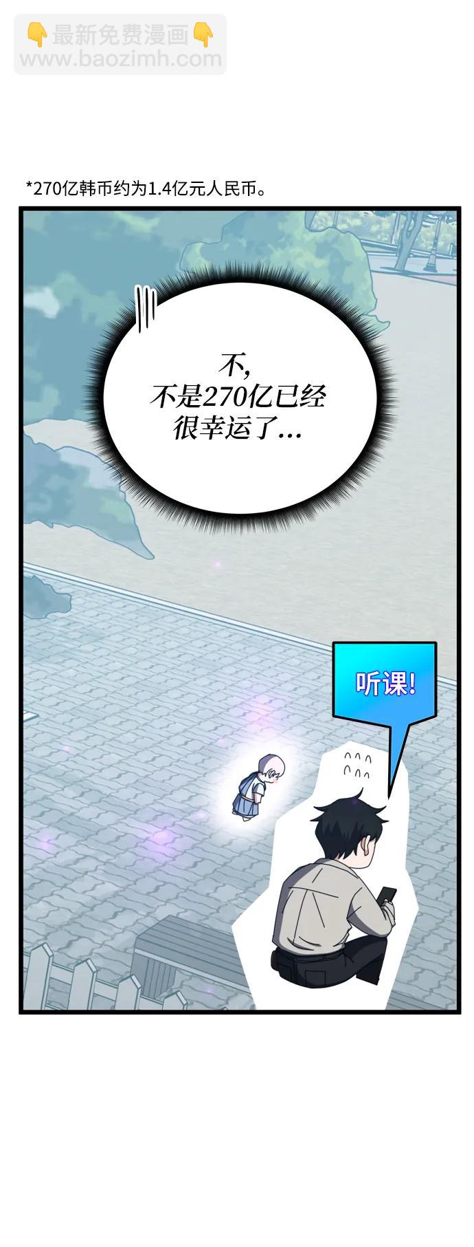 第64话23
