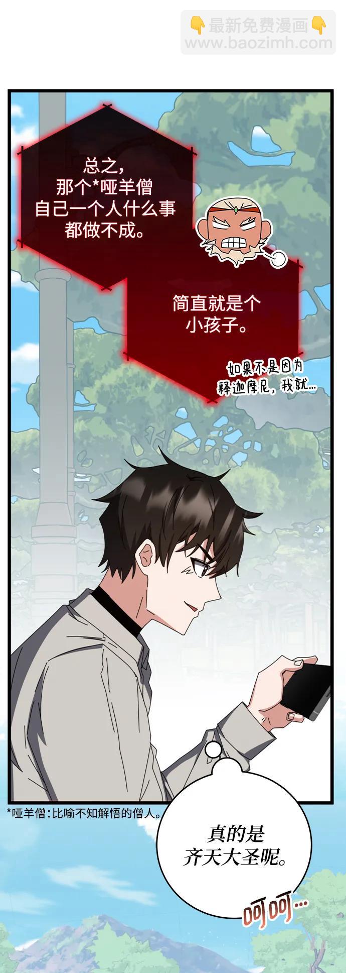 第64话34