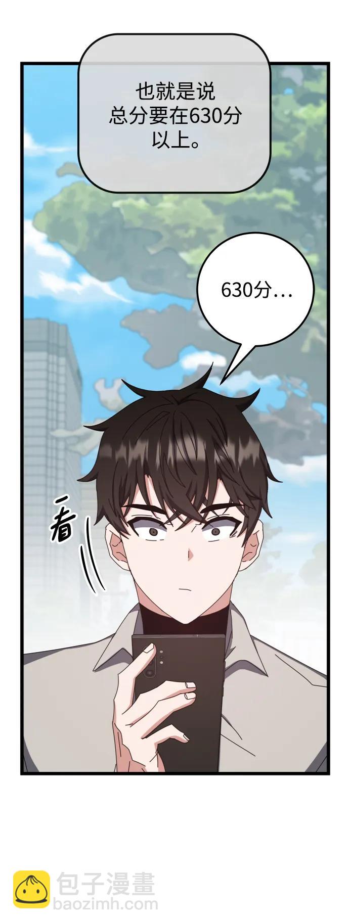 第64话8