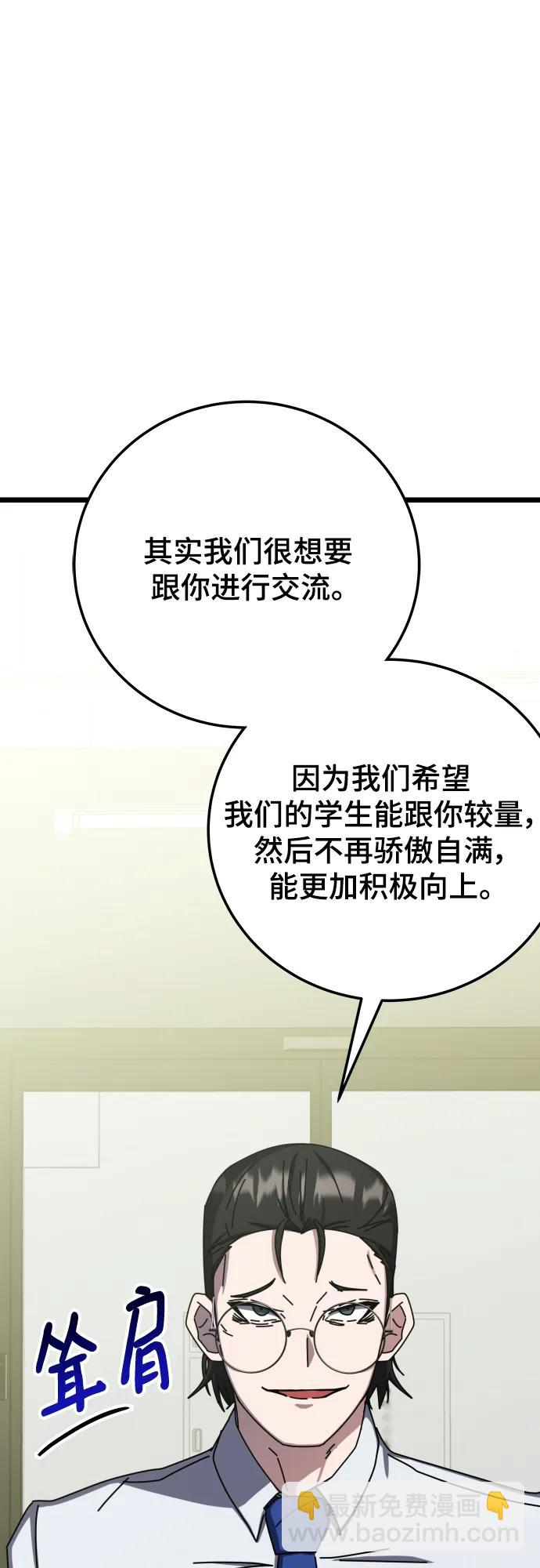 第66话12