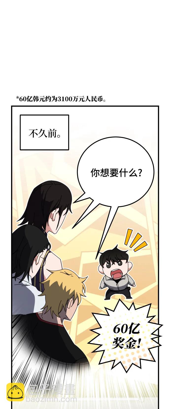 第66话2