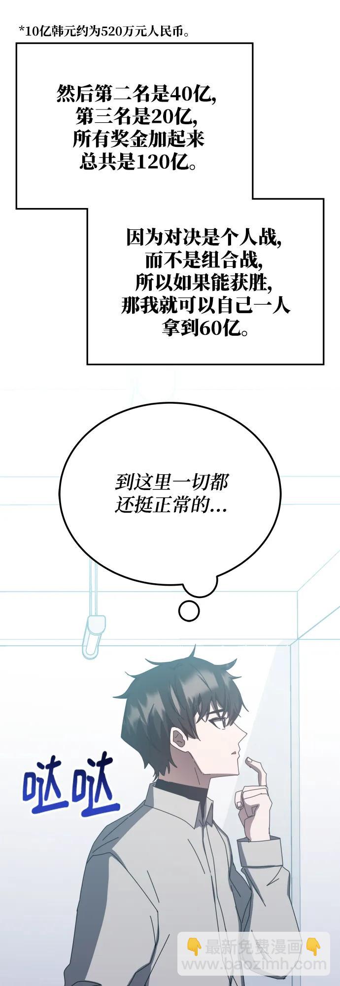 第66话34