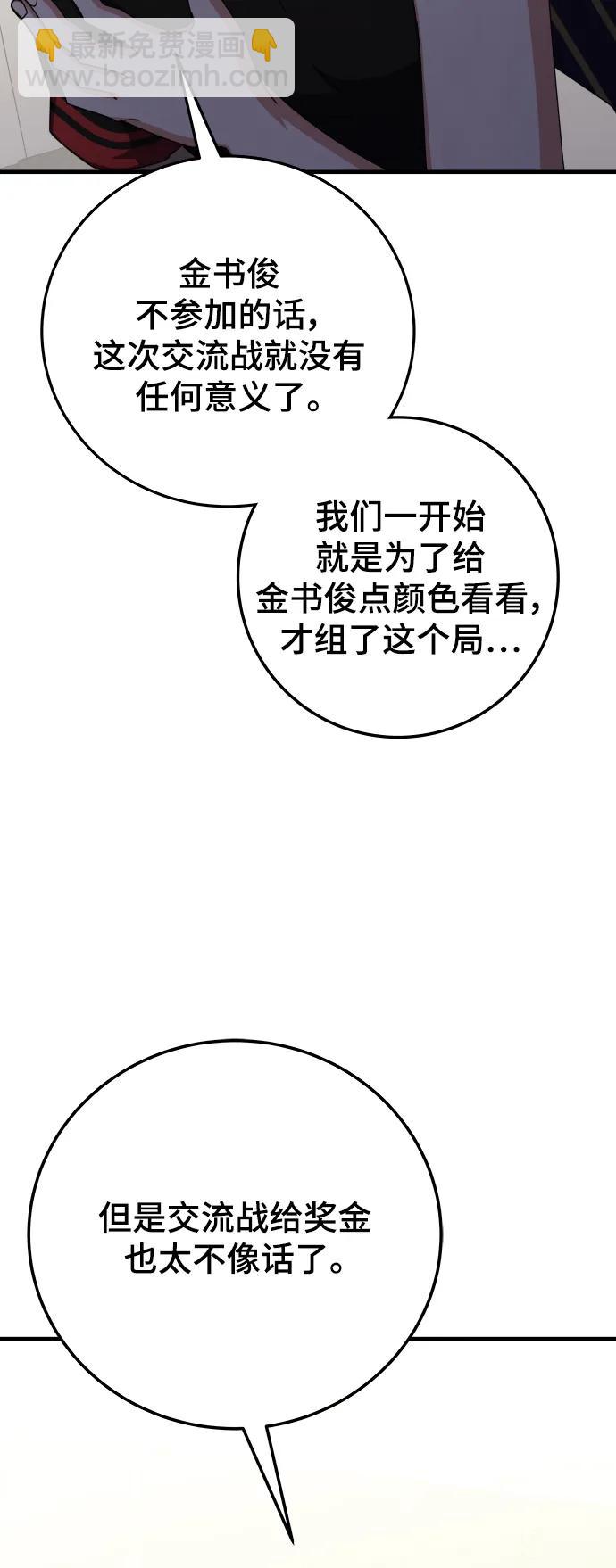 第66话5