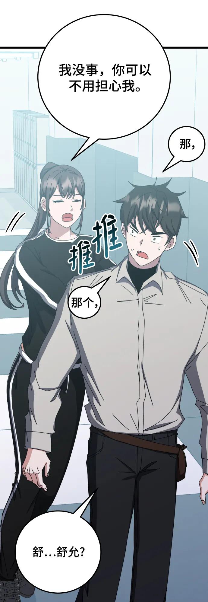 第66话62