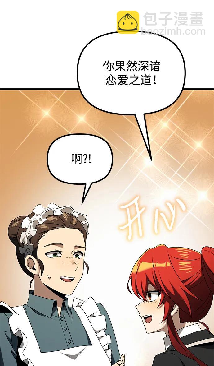 第50话30