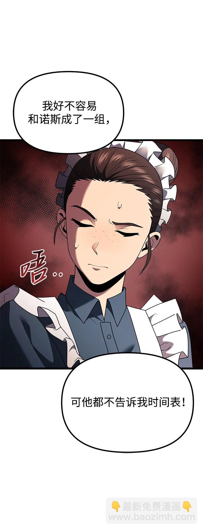 第50话4