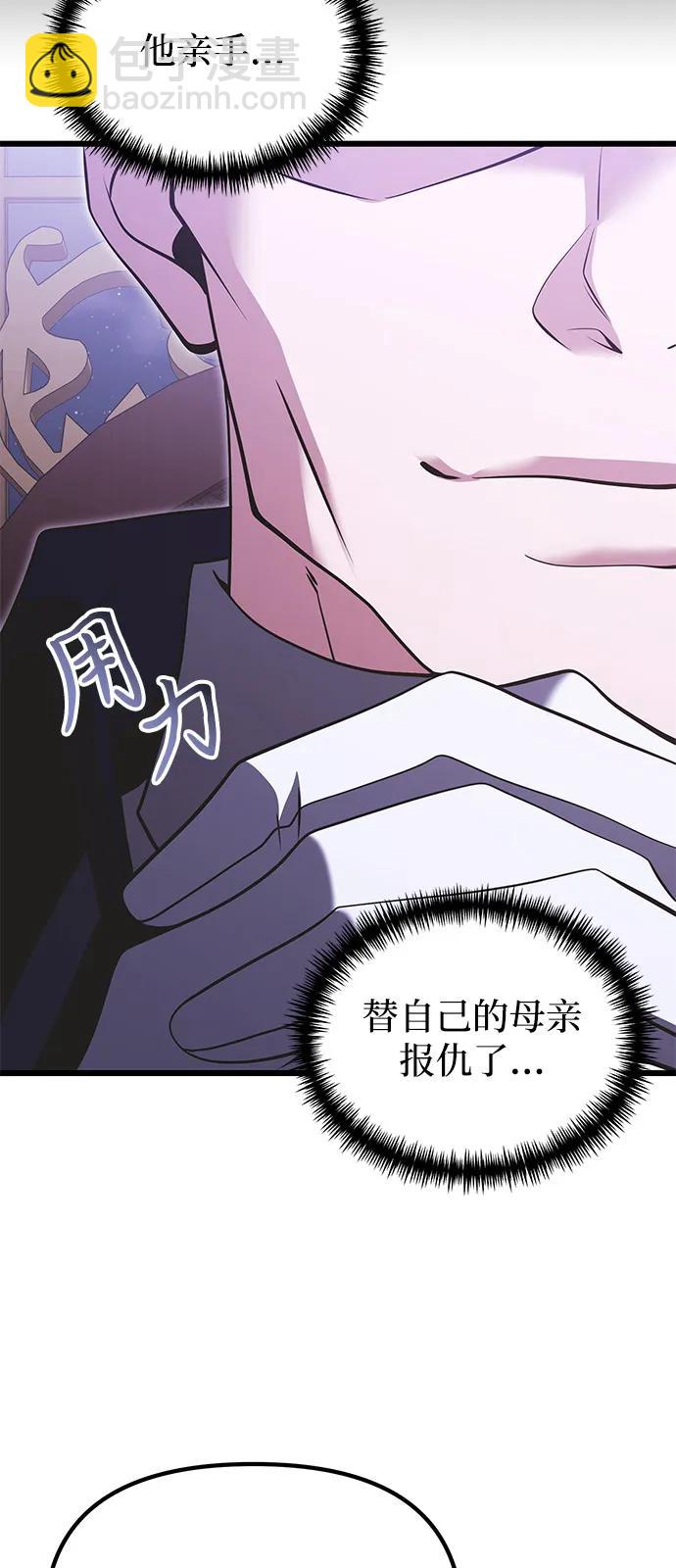 第90话（第1季完结）10