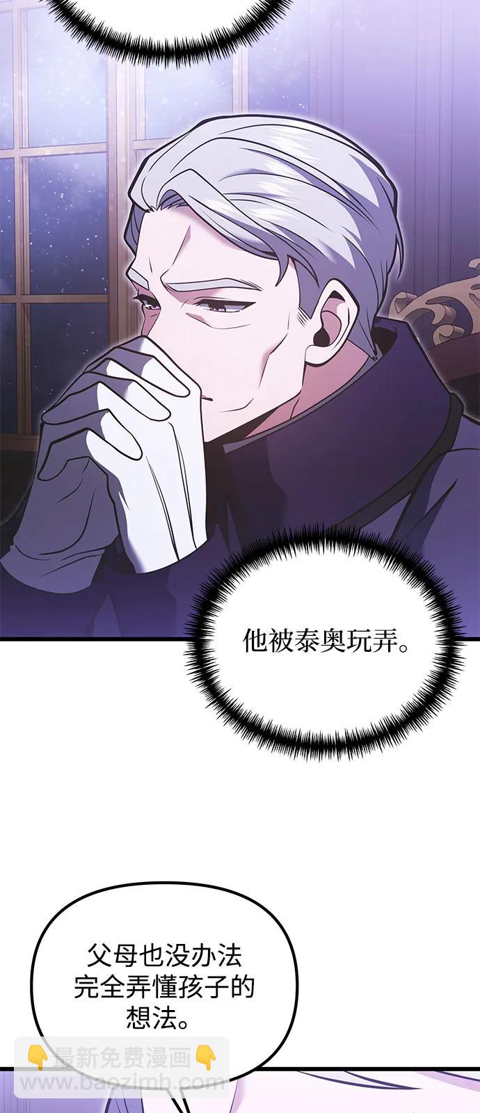 第90话（第1季完结）16