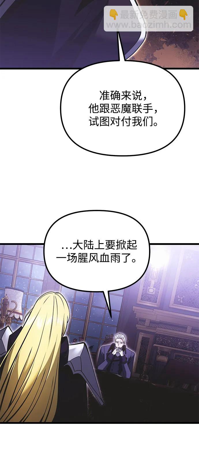 第90话（第1季完结）20