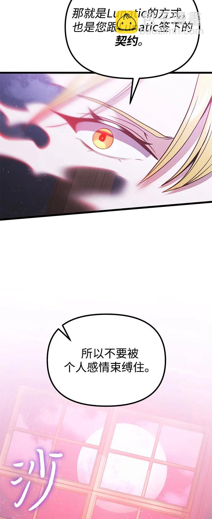 第90话（第1季完结）24