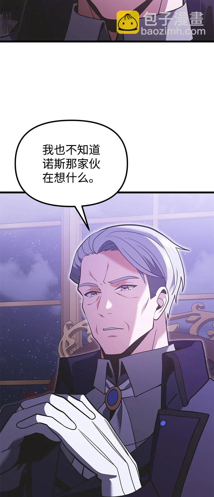 第90话（第1季完结）3
