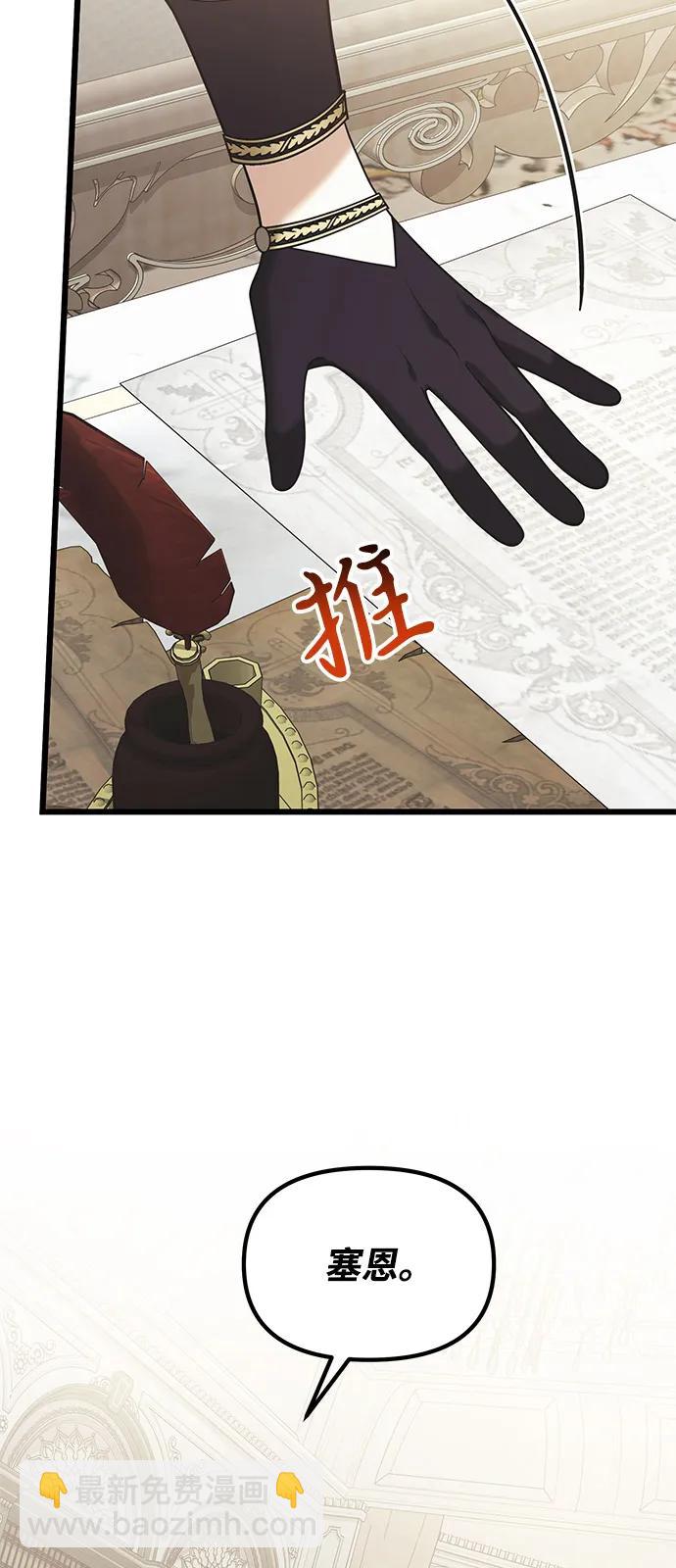 第90话（第1季完结）33