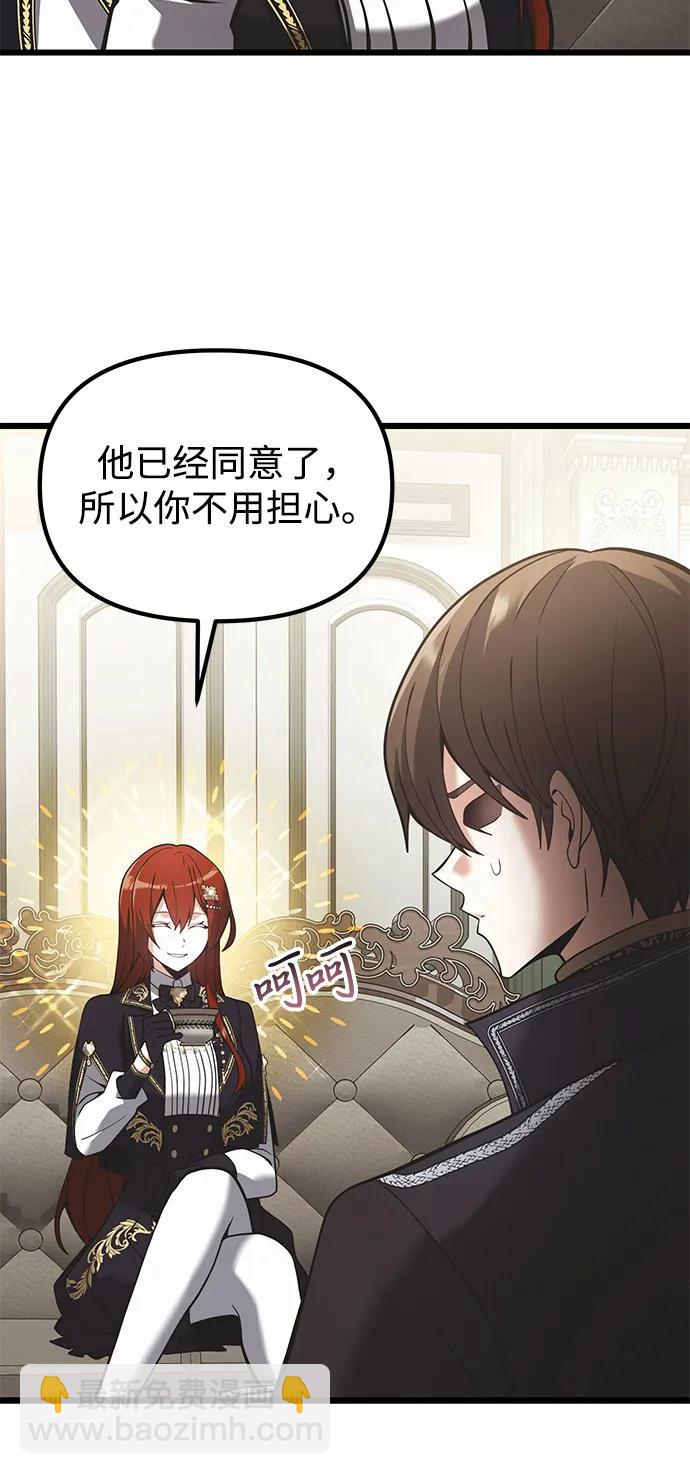 第90话（第1季完结）36