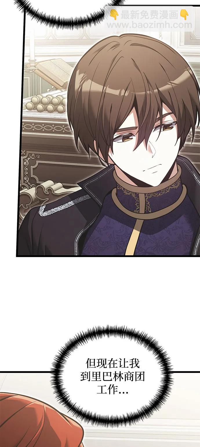 第90话（第1季完结）38