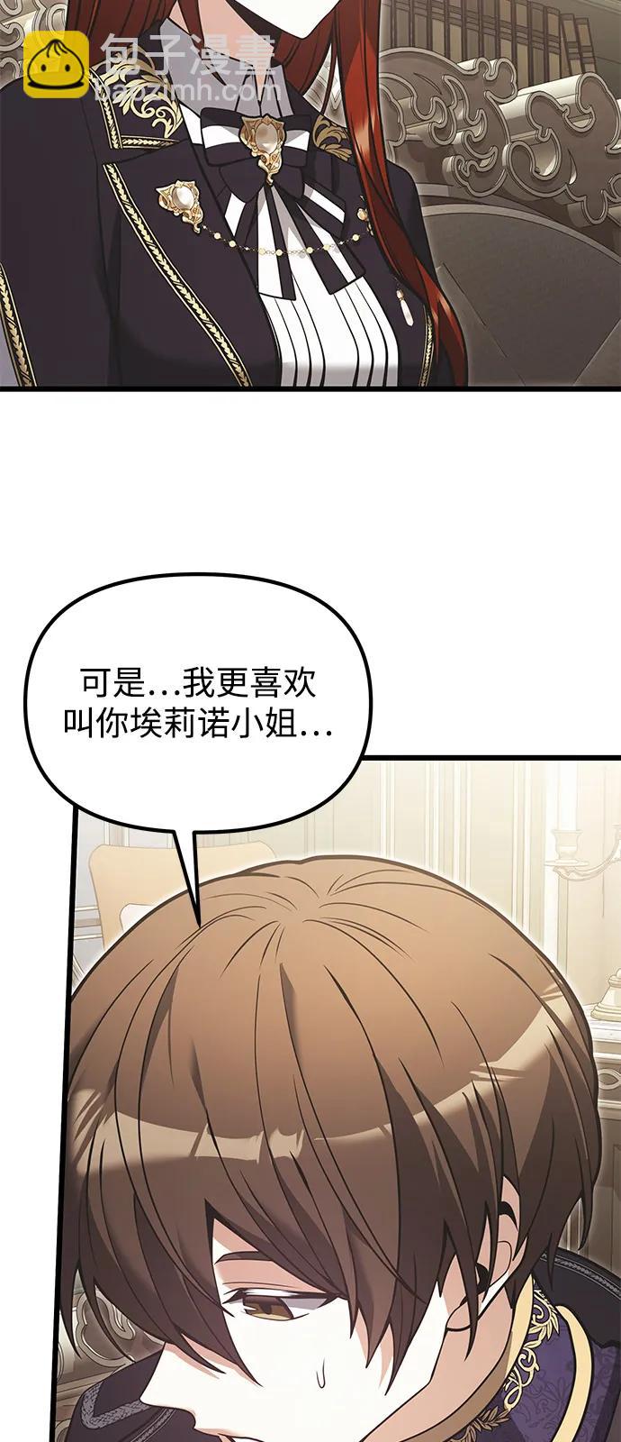 第90话（第1季完结）41