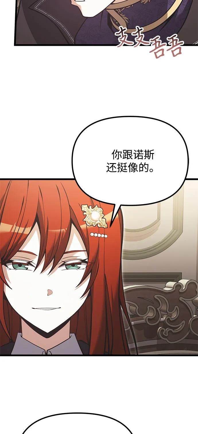 第90话（第1季完结）42