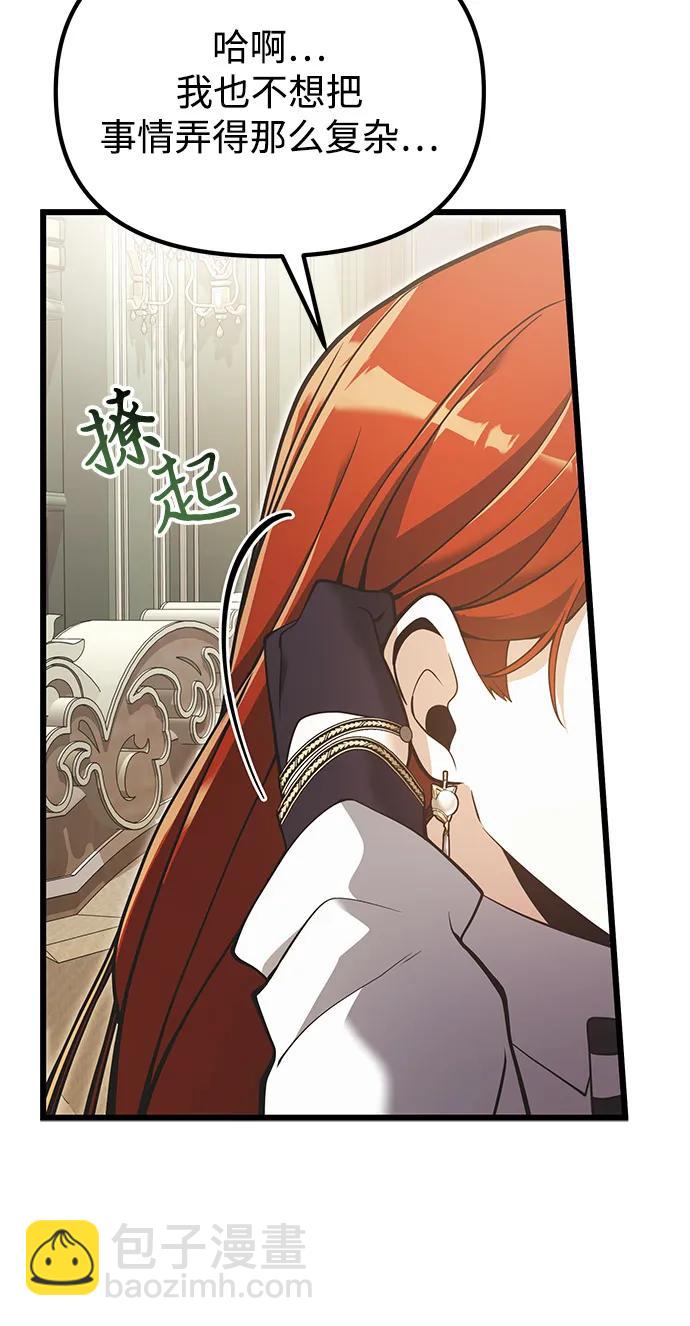 第90话（第1季完结）43