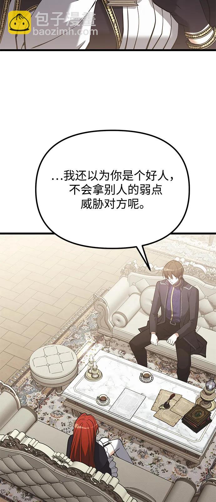 第90话（第1季完结）46