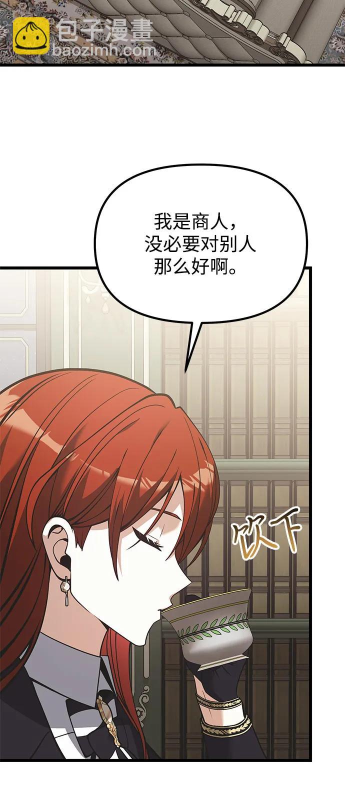 第90话（第1季完结）51