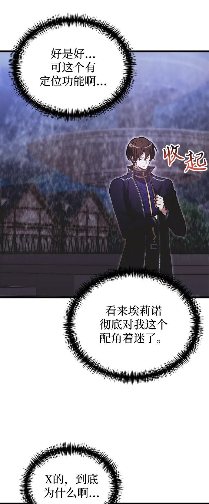 第90话（第1季完结）64