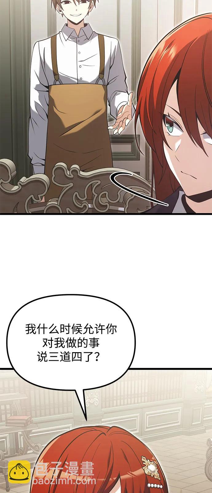 第90话（第1季完结）69