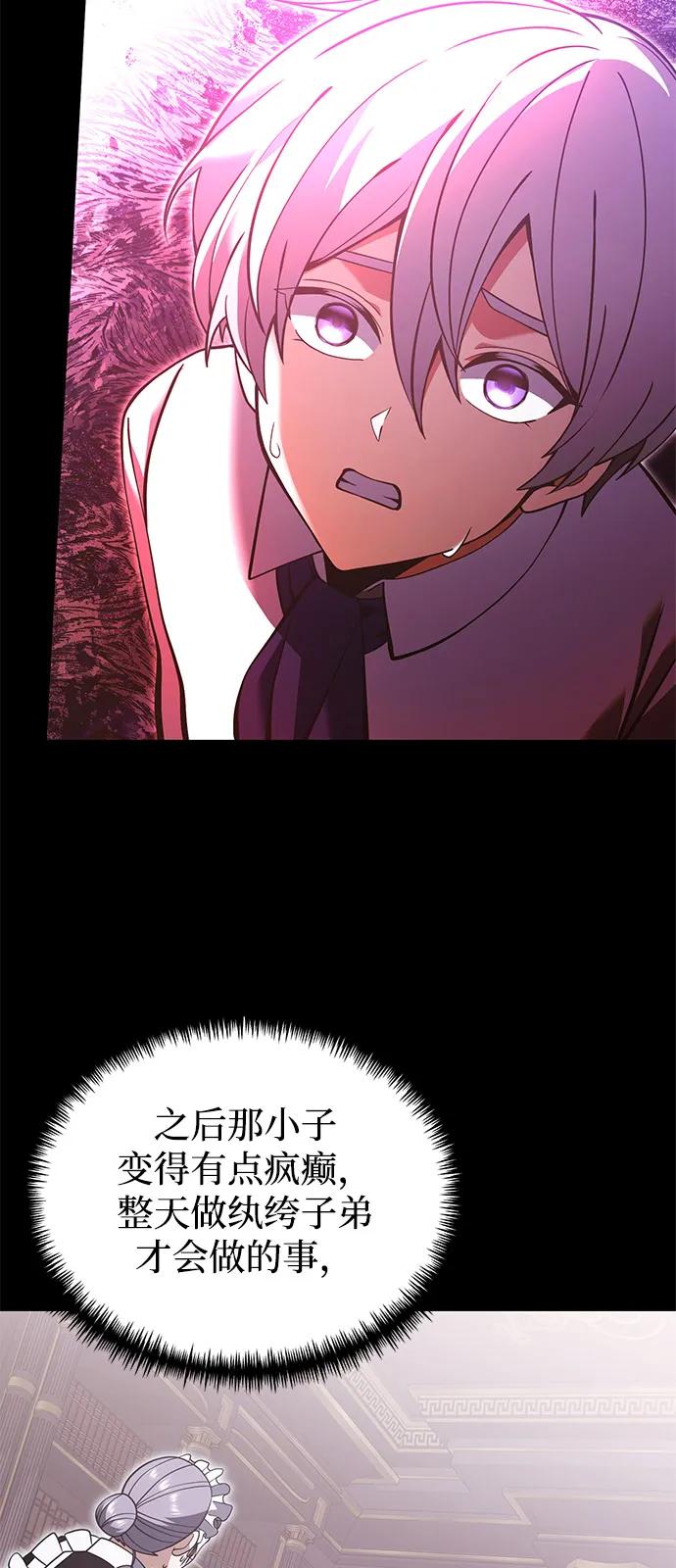 第90话（第1季完结）7