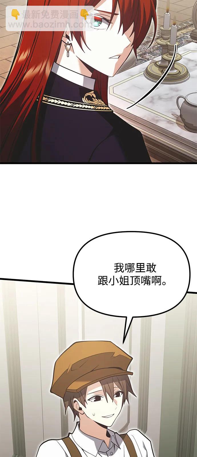 第90话（第1季完结）70