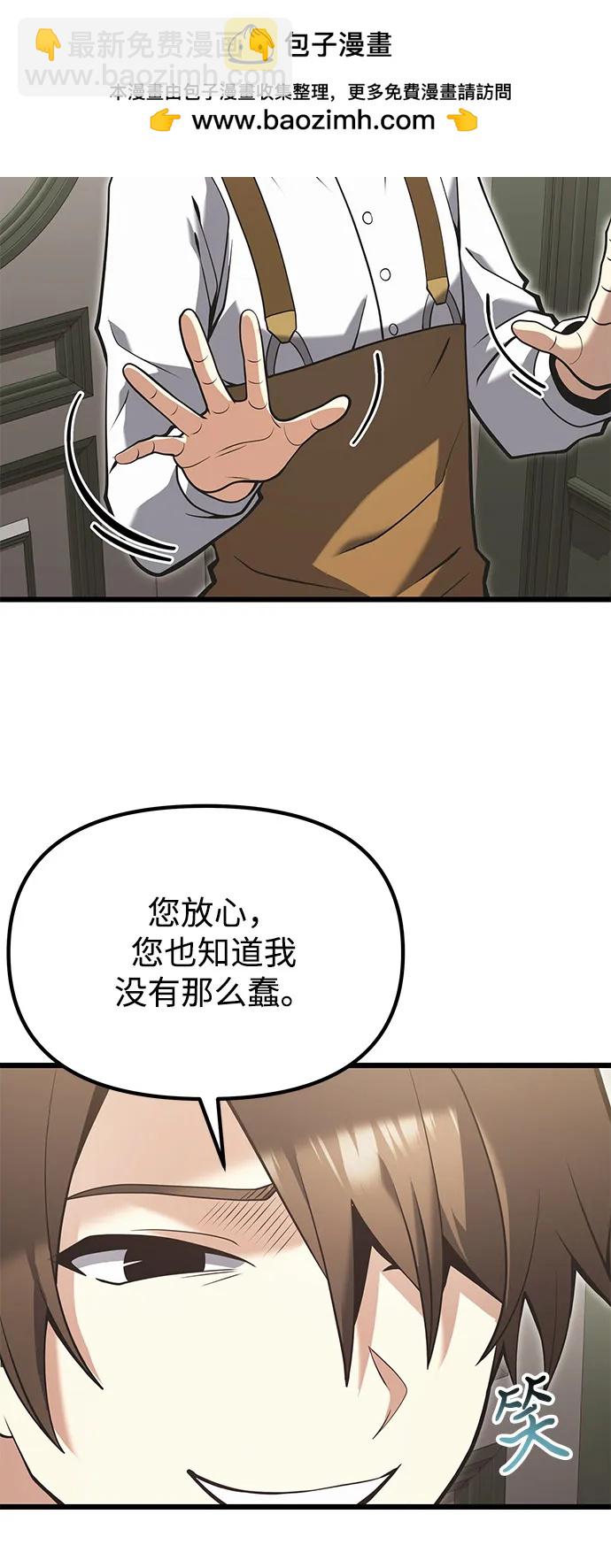 第90话（第1季完结）71