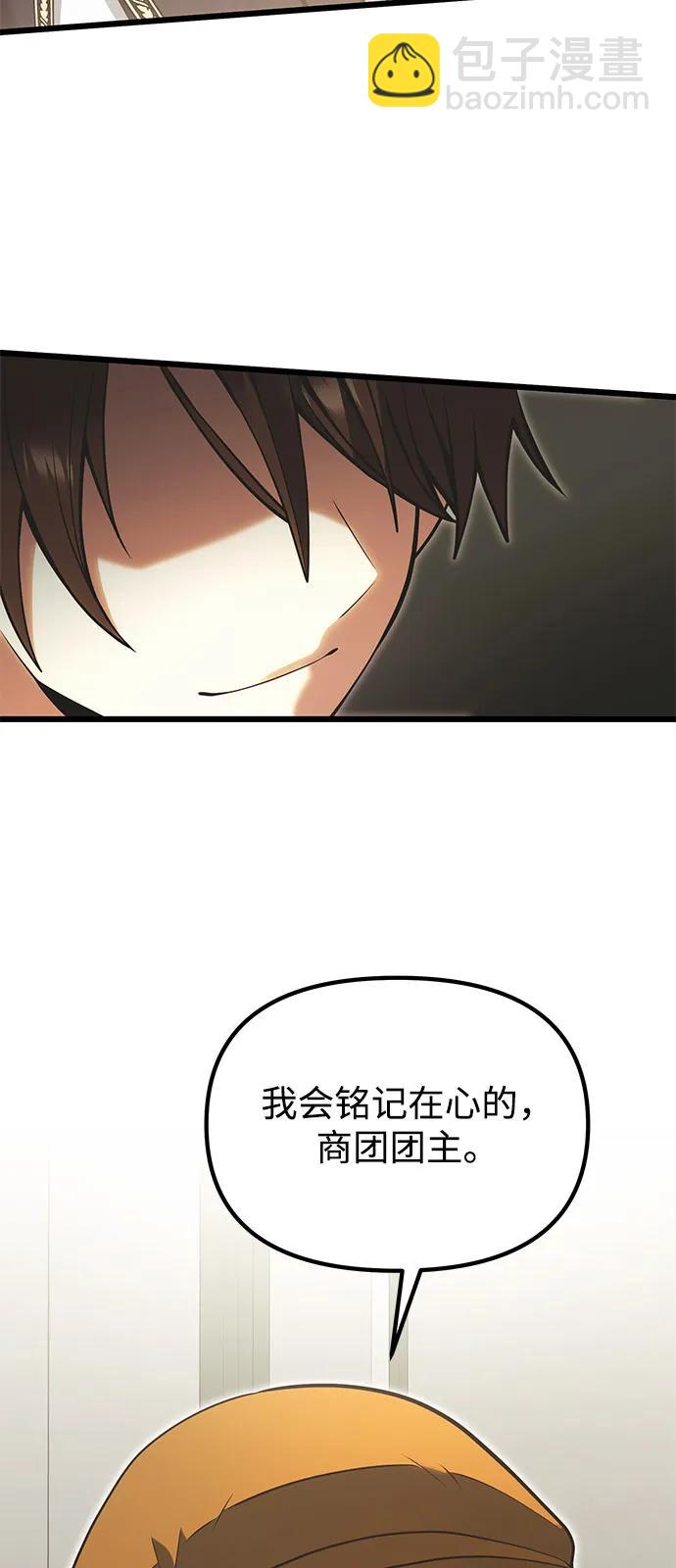 第90话（第1季完结）77