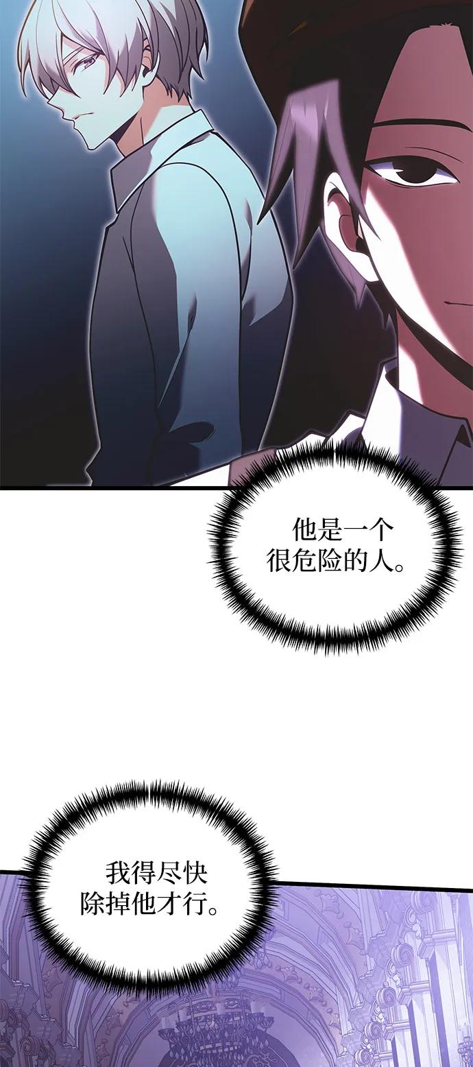 第90话（第1季完结）81