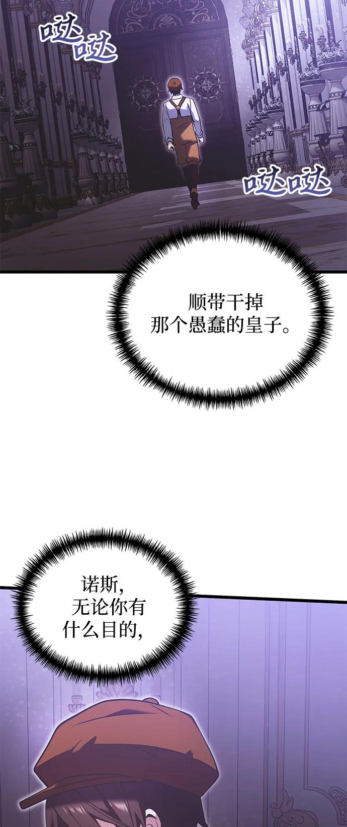 第90话（第1季完结）82