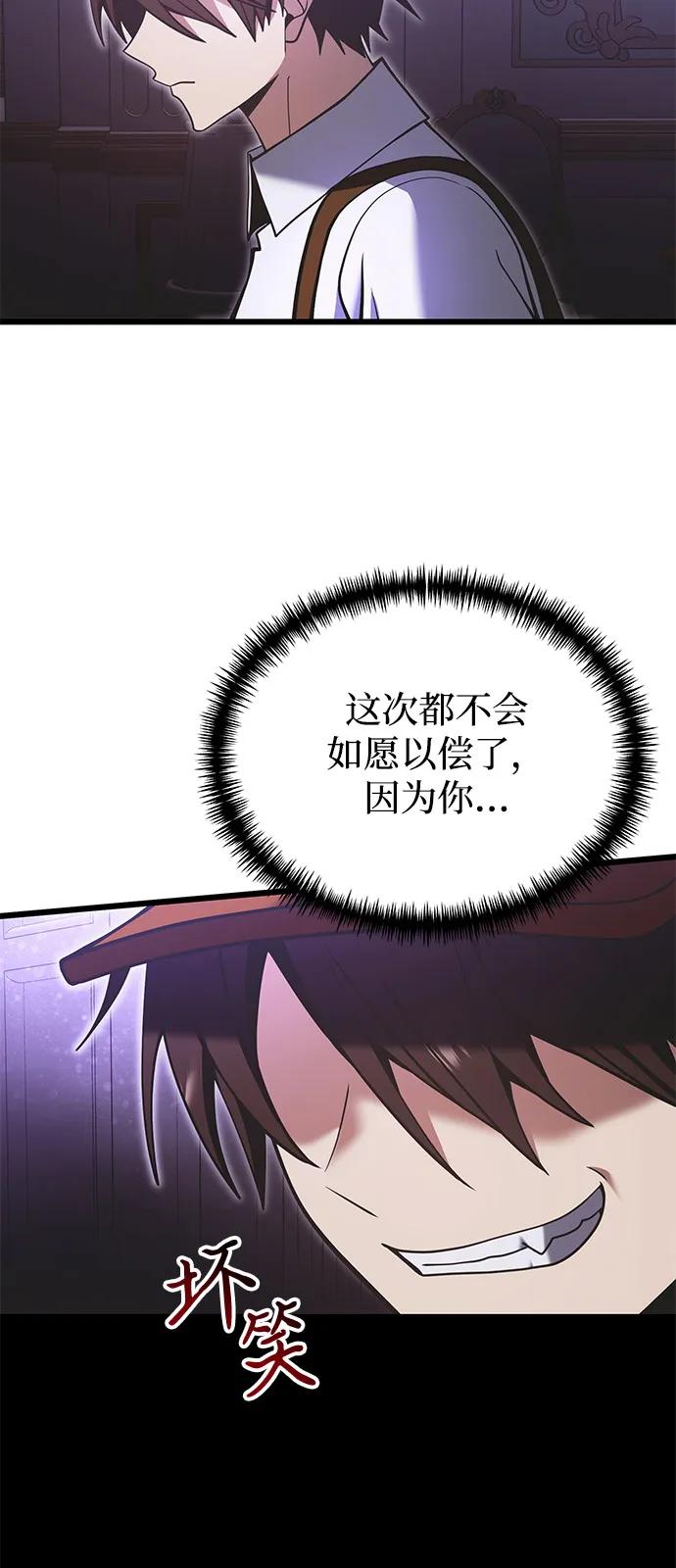第90话（第1季完结）83