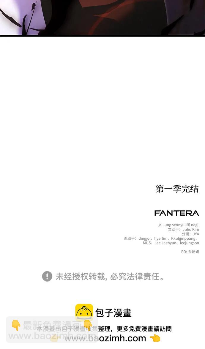 第90话（第1季完结）86