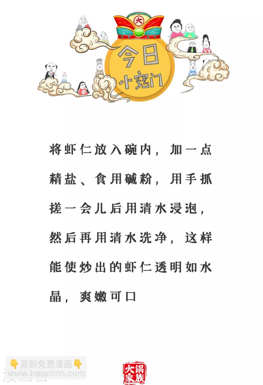 第2话 中国字4