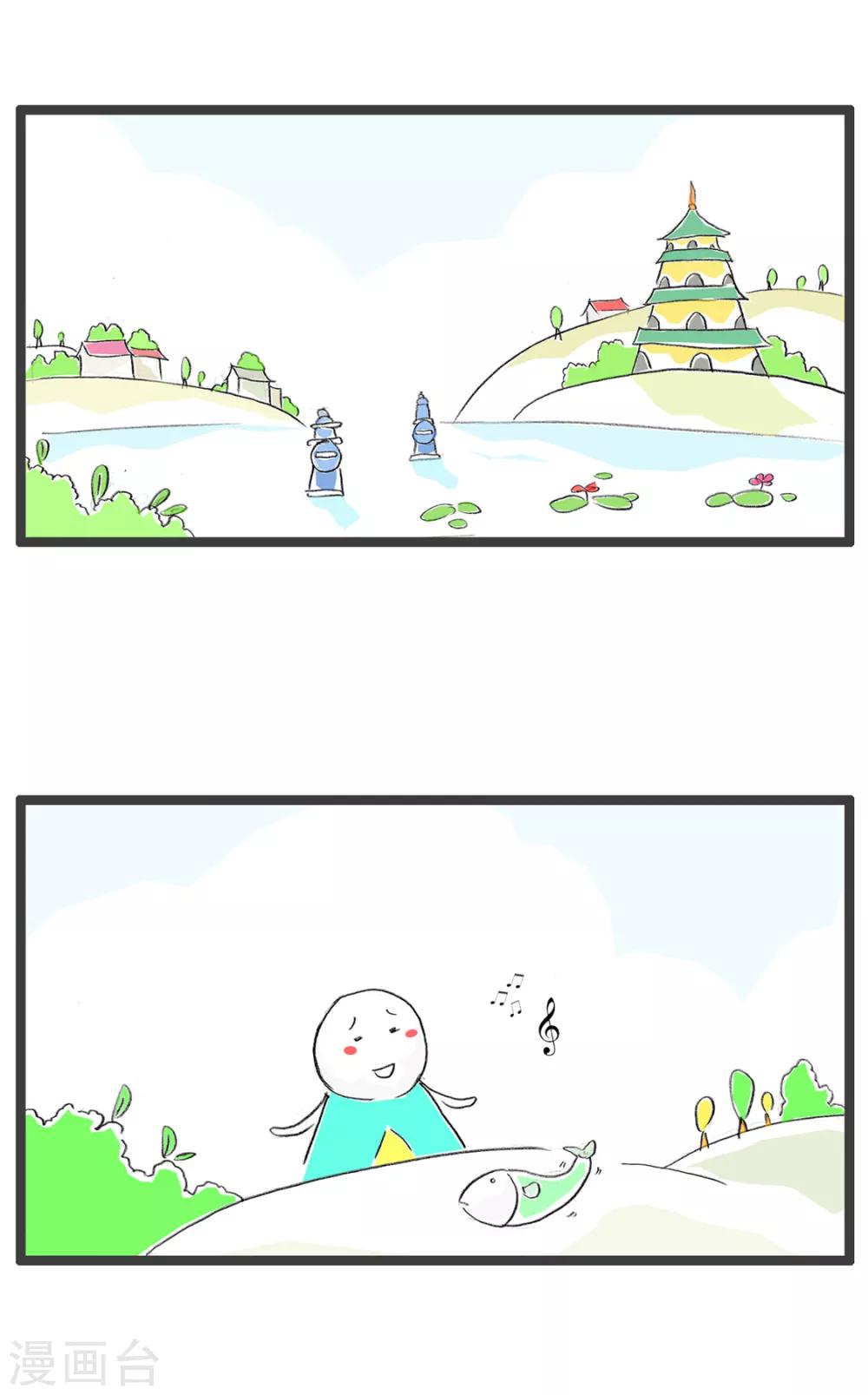 第3话 离开水的鱼1