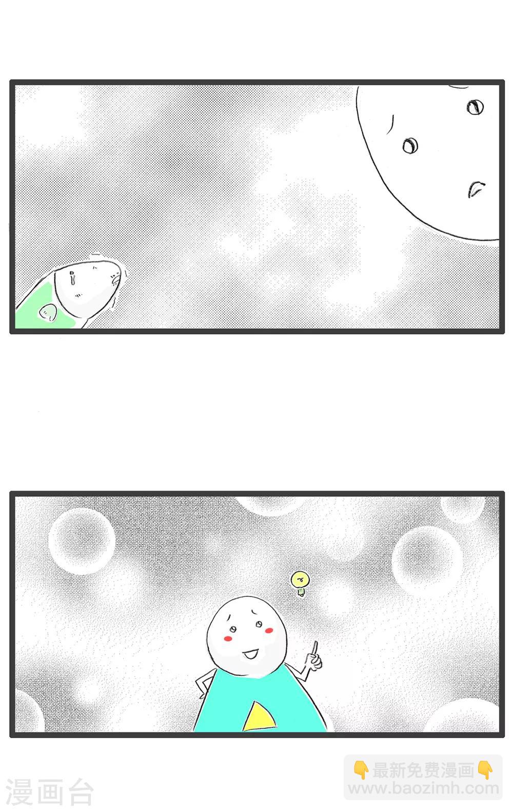 第3话 离开水的鱼3