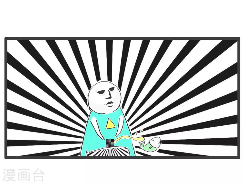 第3话 离开水的鱼4