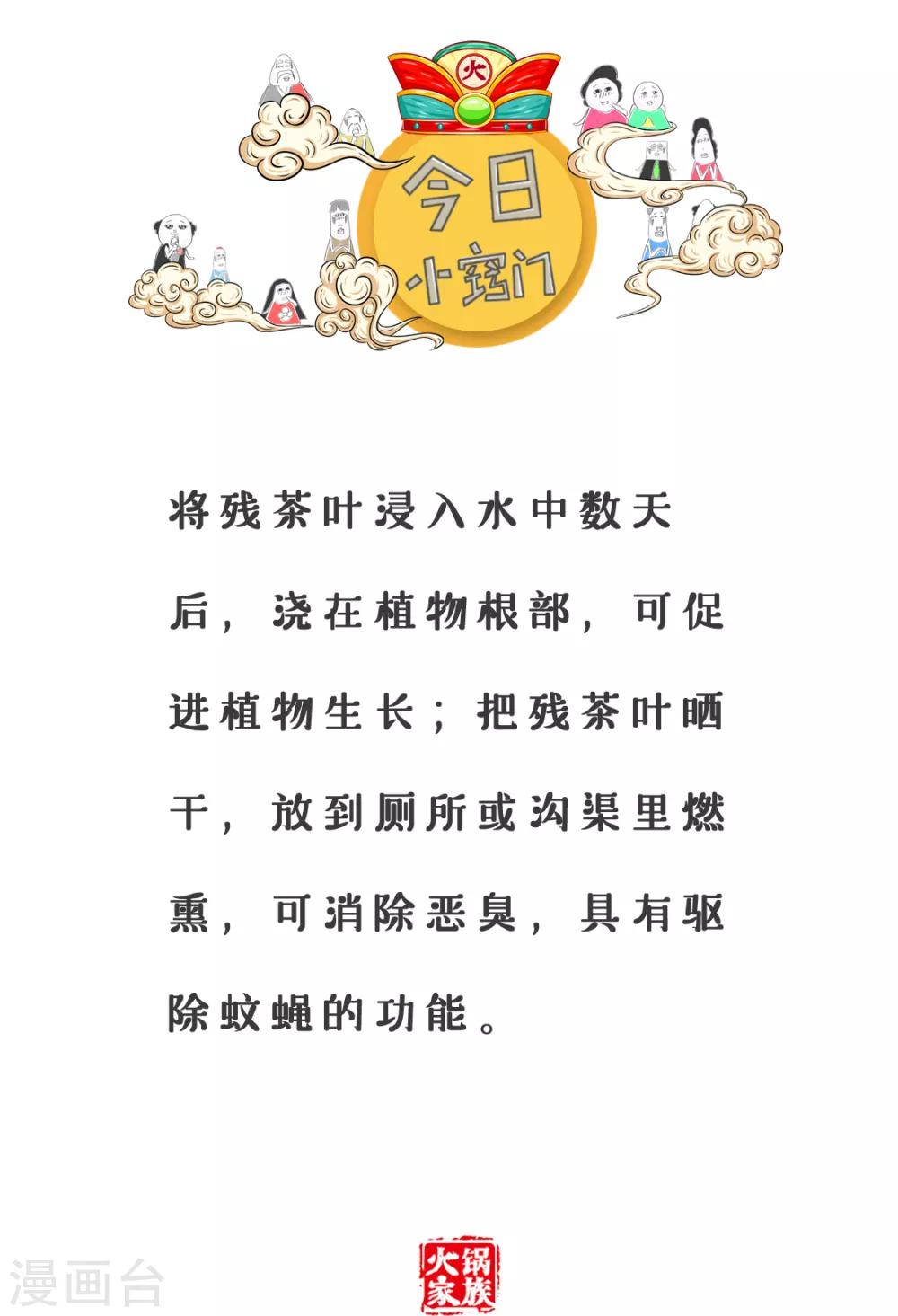 第3话 离开水的鱼5