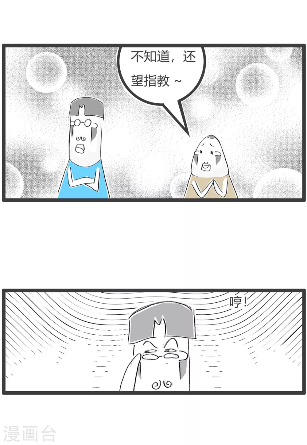 第7话 早餐的危害3
