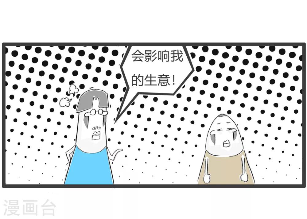 第7话 早餐的危害4