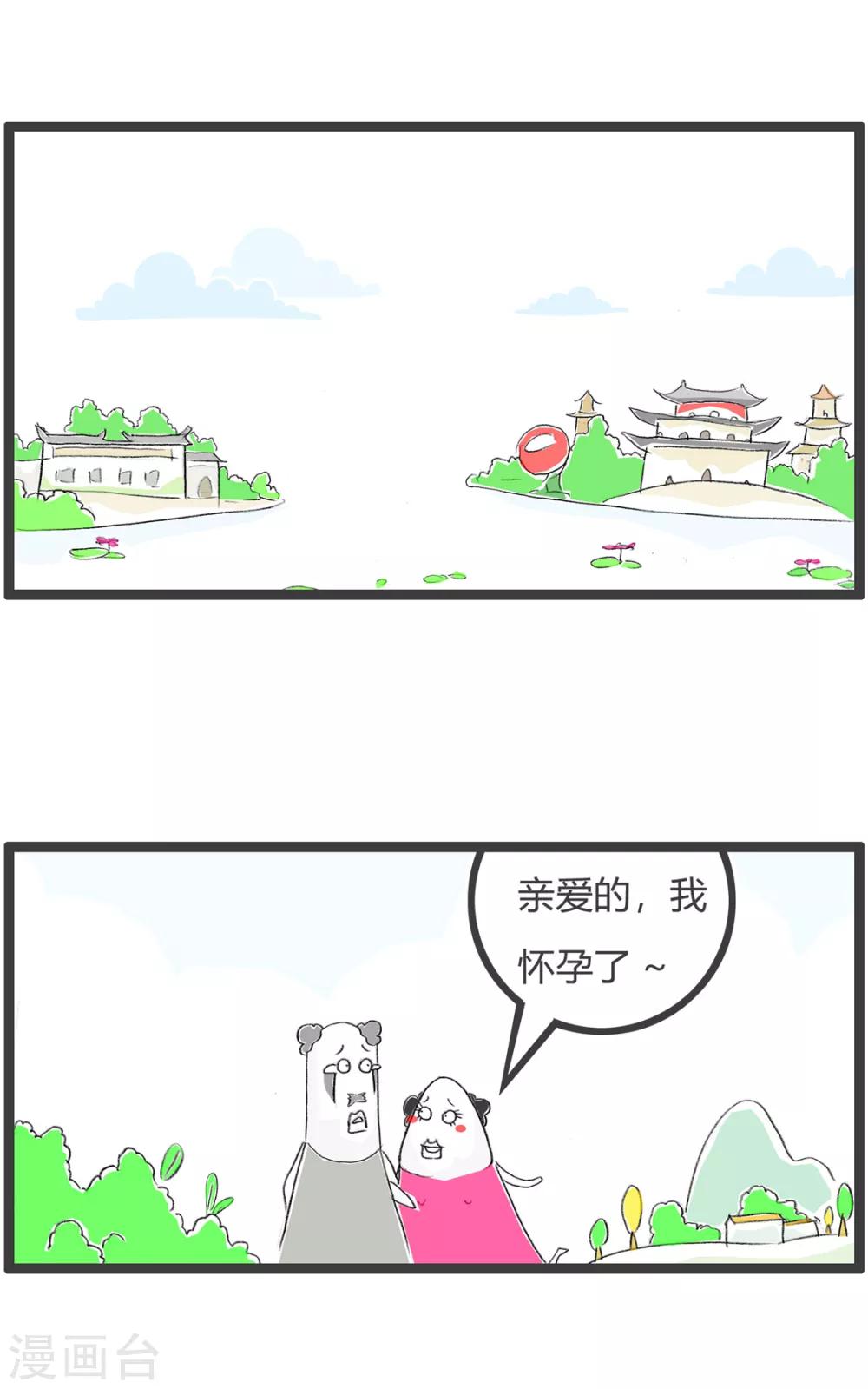 第10话 理解错误1