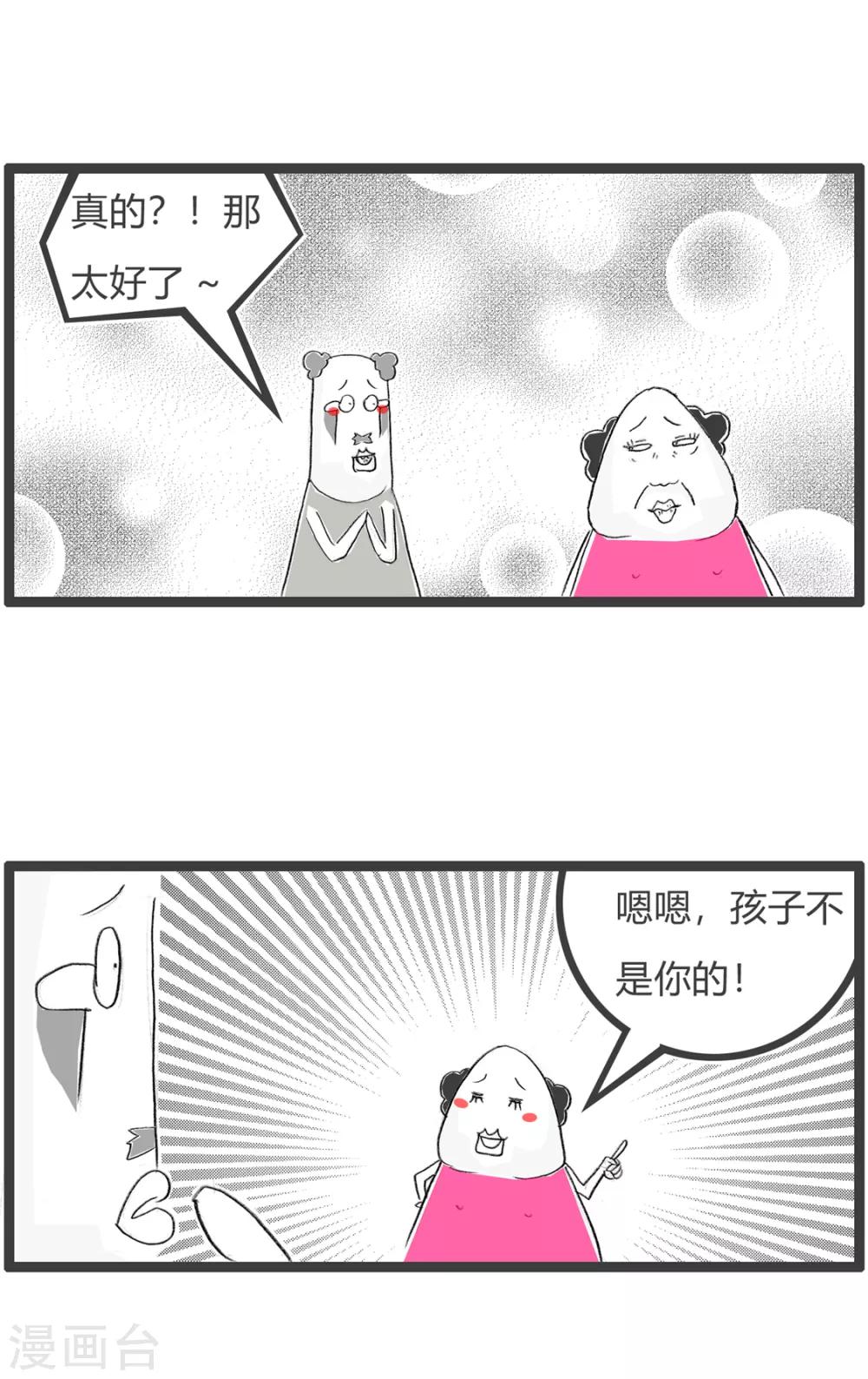 第10话 理解错误2