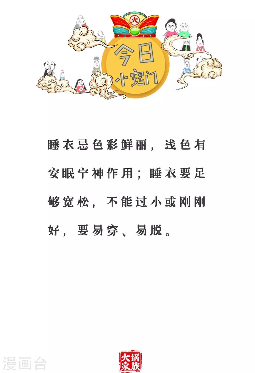 第52话 我要省钱4