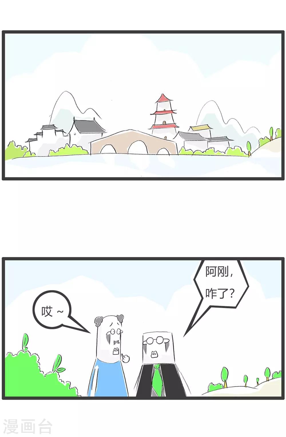 第53话 地位不高1