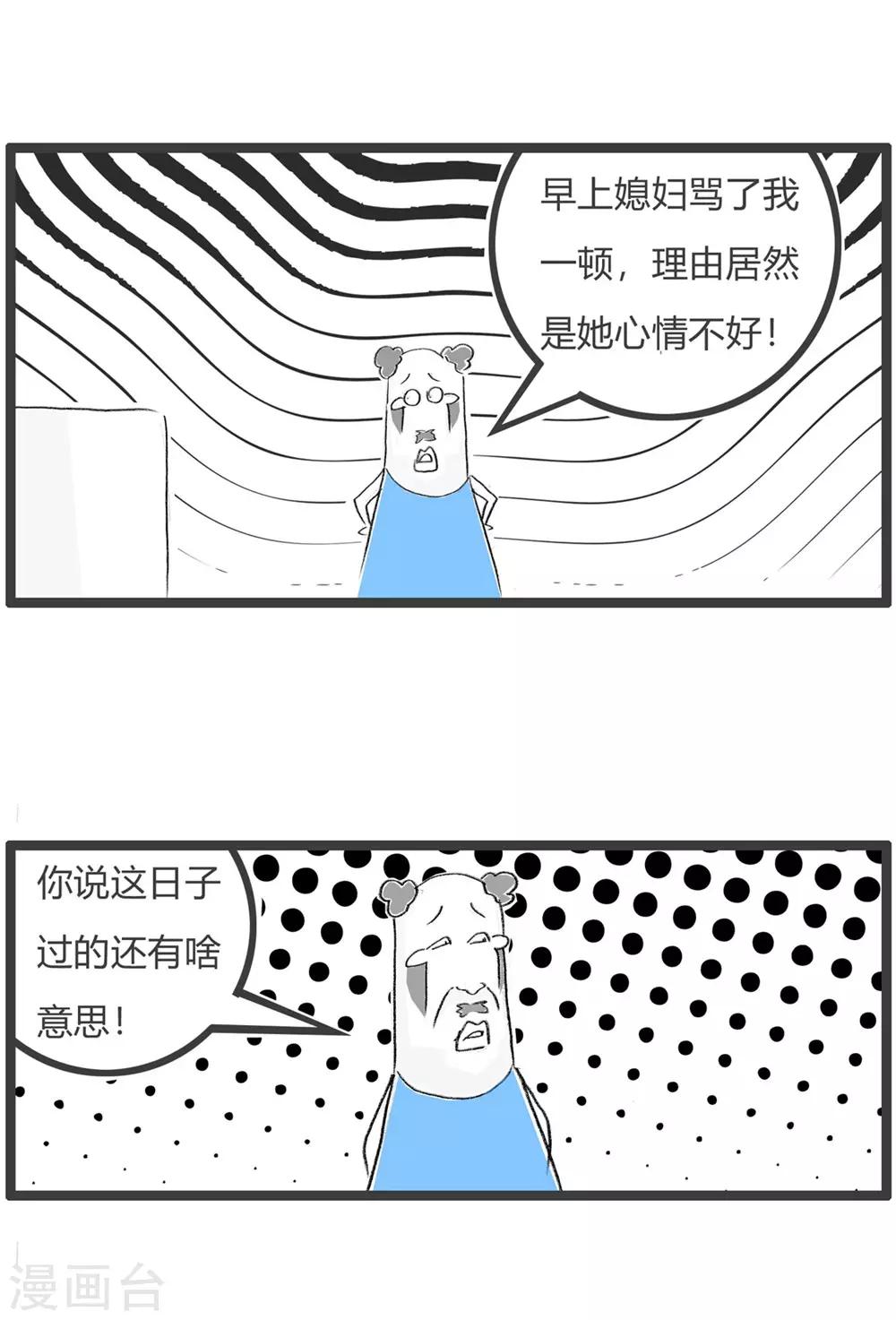 第53话 地位不高3