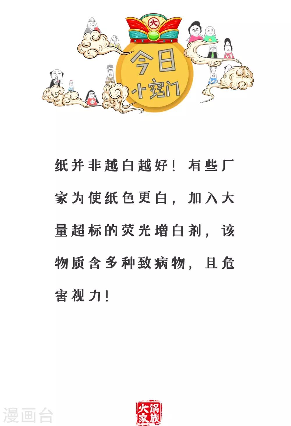 第53话 地位不高5