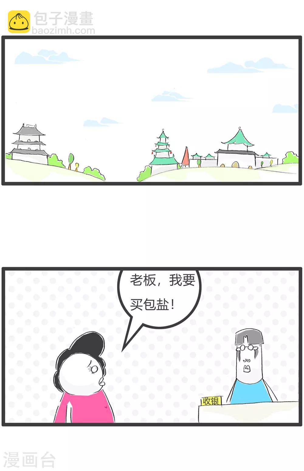 第60话 我说了算1