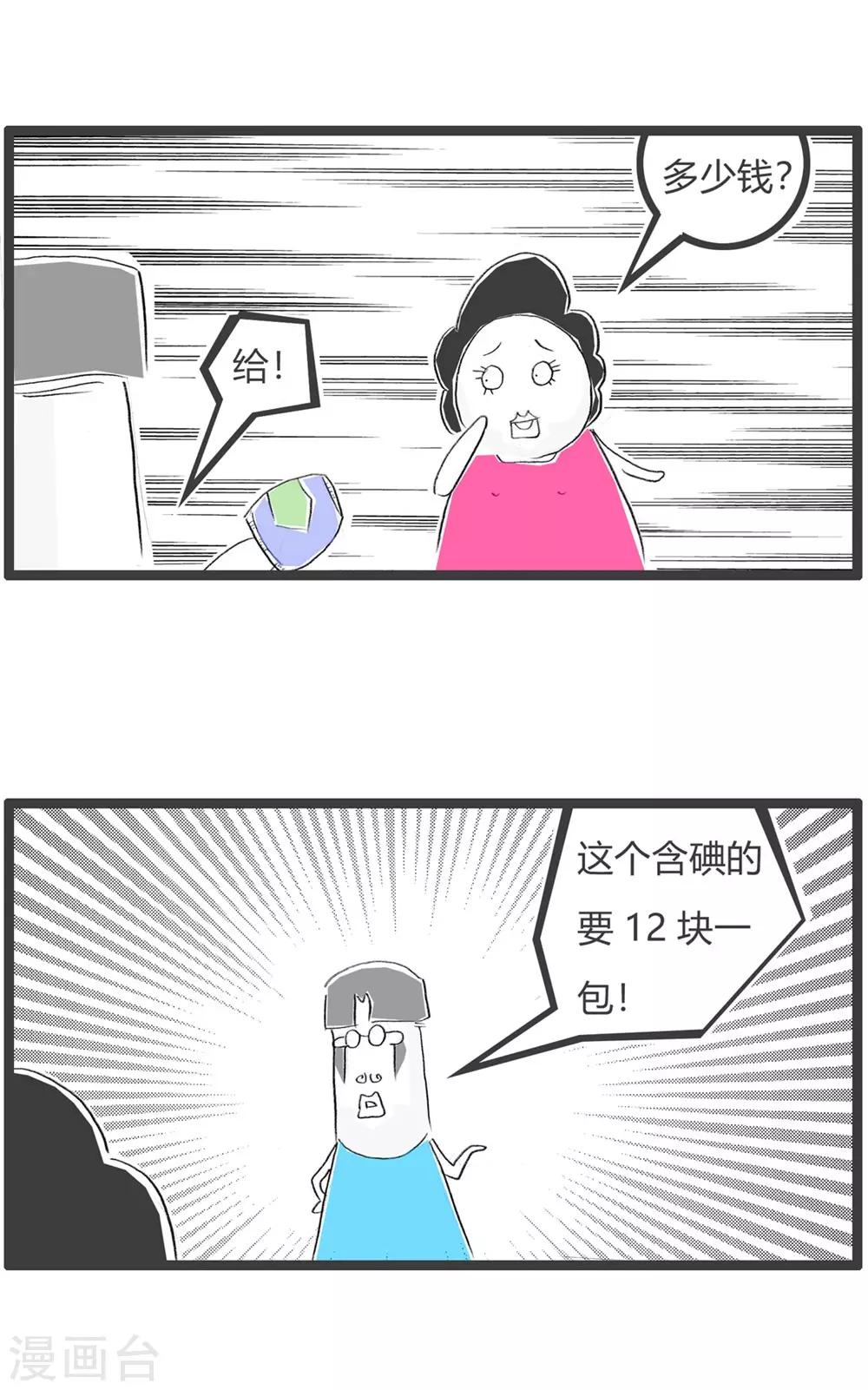 第60话 我说了算2