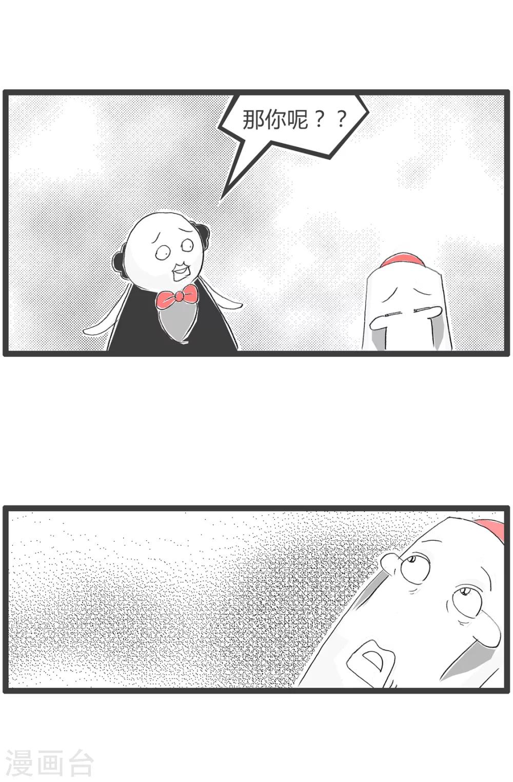 第67话 天赋异禀3