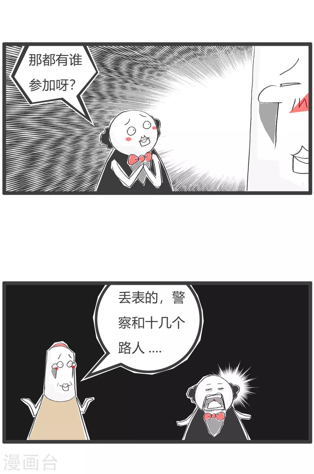 第69话 跑步比赛4